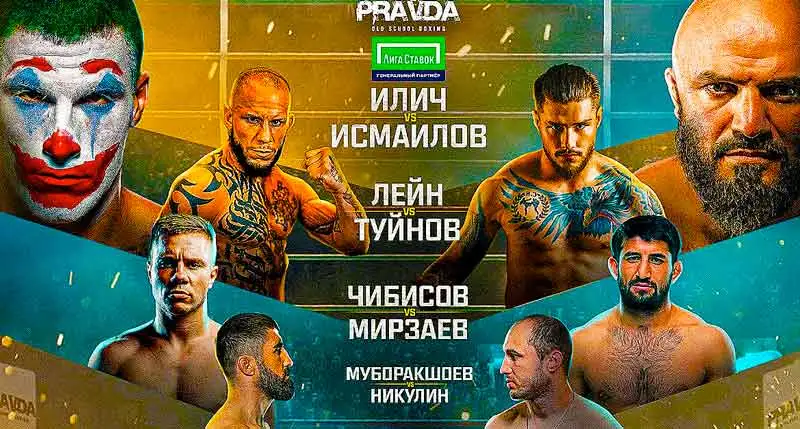 Результаты турнира Pravda Boxing: Исмаилов — Ильич. Все итоги боев