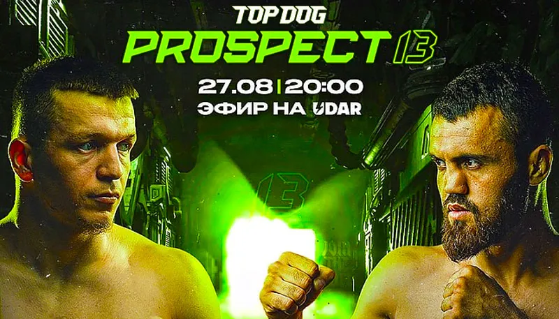 TOP DOG: PROSPECT 13